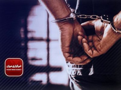 دستگیری مشاور املاکی کارچاق کن در شهرستان گنبد کاووس