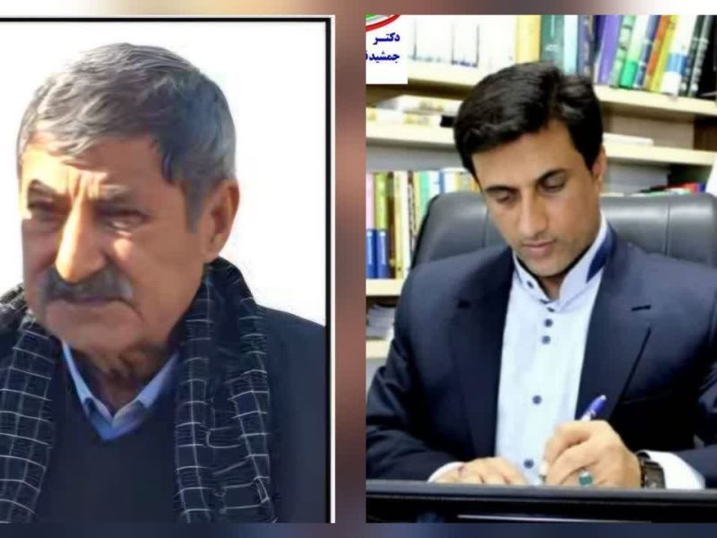 پیام تسلیت دکتر قائم‌مقام نماینده مردم شریف شهرستان های رامیان و آزادشهر در مجلس شورای اسلامی در پی درگذشت پدر شهید والامقام