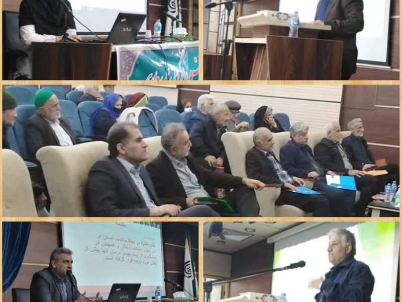 برگزاری دومین همایش ارتقاء سواد سلامت بازنشستگان و مستمری بگیران در گلستان با محوریت ارتقای خدمات درمانی و سبک زندگی سالم