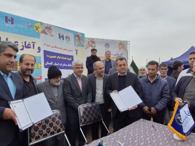 باهدف احداث دومین مزرعه خورشیدی حمایتی تفاهم نامه همکاری مشترک کمیته امداد استان گلستان با بانک صادرات امضاء شد