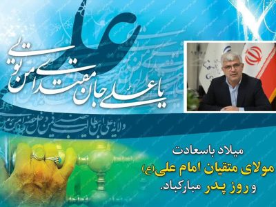 روز مرد و اهمیت توجه به معیشت نان‌آوران خانواده