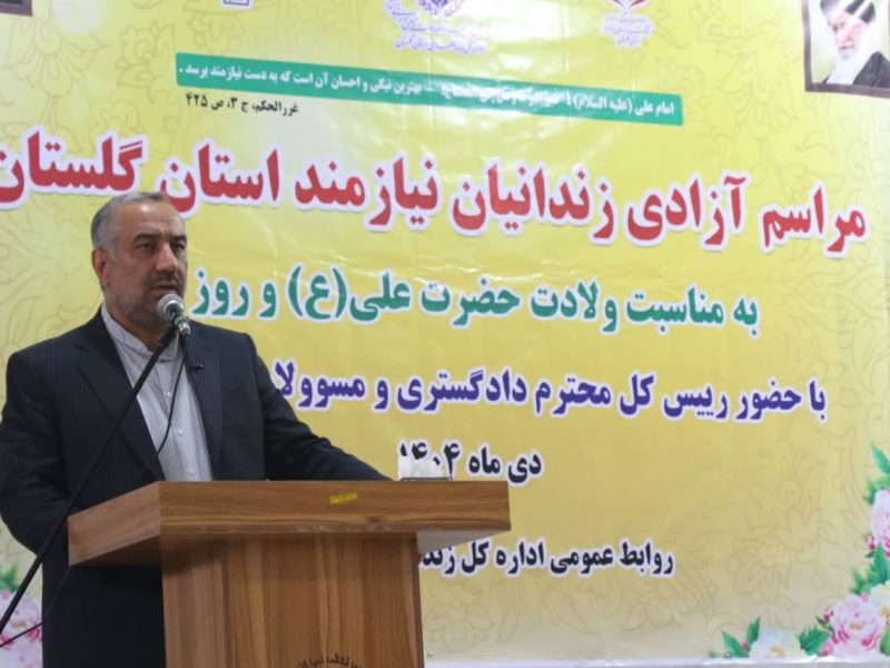 آزادی ۷۴ مددجوی و مرخصی ۵ روزه برای زندانیان واجد شرایط در گلستان