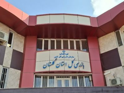 هشدار بازرسی کل گلستان نسبت به بی توجهی برخی دستگاه ها به ثبت اطلاعات مالی در سامانه معاملات فصلی