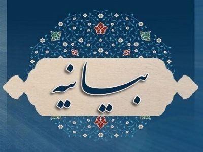 بیانیه ائمه جمعه اهل سنت استان گلستان در پی توهین به مقدسات و آتش زدن قرآن کریم و تخریب اموال عمومی