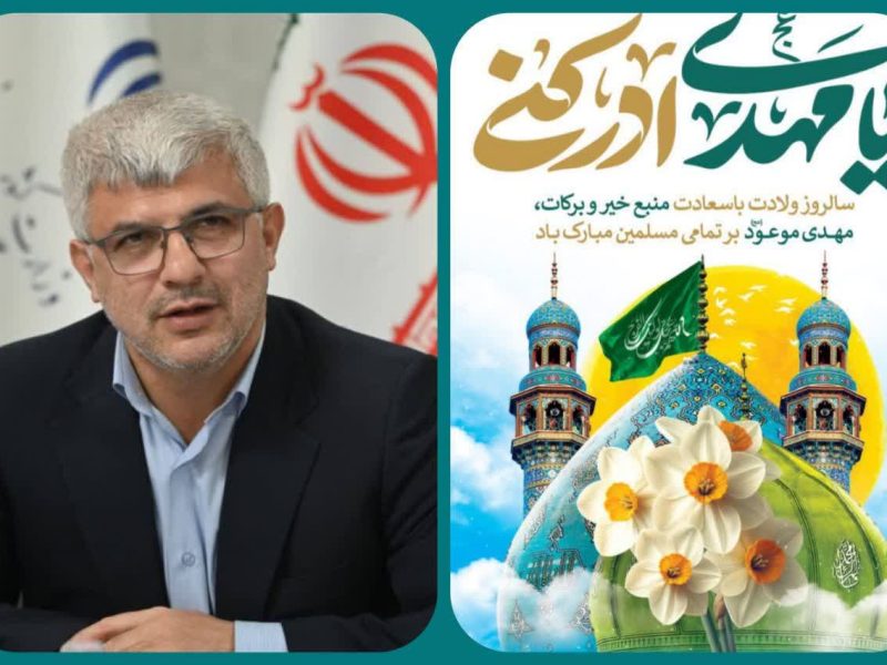 پیام تبریک عبدالعلی کیانمهر معاون هماهنگی امور اقتصادی استانداری گلستان به مناسبت فرارسیدن نیمه شعبان