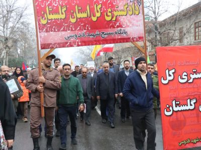 قدردانی رئیس کل دادگستری گلستان از حضور پرشور مردم در راهپیمایی ۲۲ بهمن:از این بحران نیز سرافراز عبور خواهیم کرد