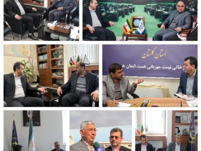 دیدار مدیرکل کمیته امداد استان گلستان با نمایندگان مردم استان در مجلس شورای اسلامی