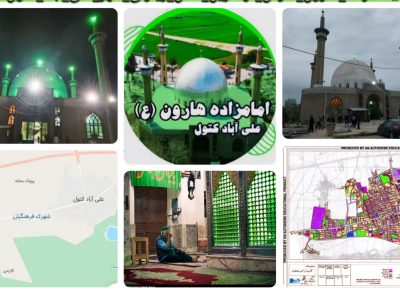 امامزاده هارون الازمن مهمترین مکان زیارتی شهر علی آباد کتول