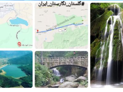 آبشار کبودوال،برند طبیعی شهر علی آباد کتول