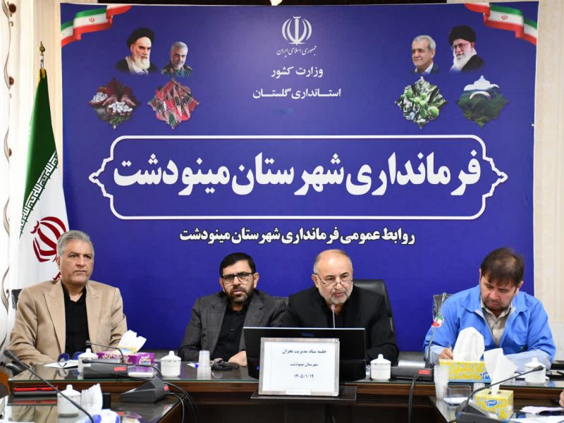 خسارات ناشی از سیل در مینودشت زیر ذره بین ستاد مدیریت بحران