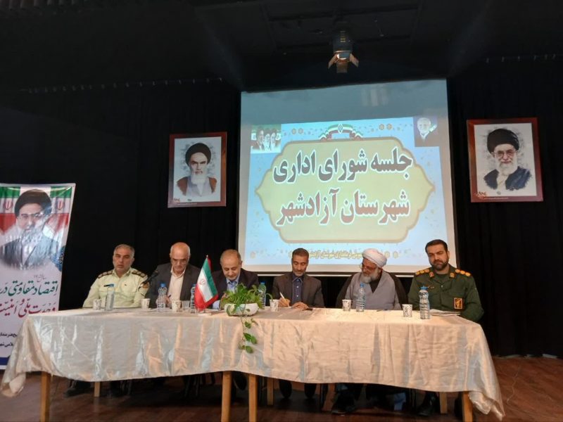 حضور بازرس کل قضایی استان گلستان در جلسه شورای اداری شهرستان آزادشهر