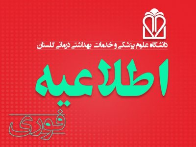 پرداخت کارانه مهرماه کارکنان و P4P اسفندماه مراکز بهداشت تا ۲۴ ساعت آینده