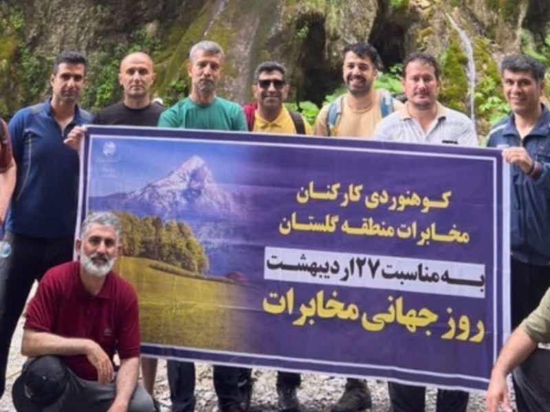 گرامی‌داشت روز جهانی مخابرات با کوهنوردی کارکنان مخابرات منطقه گلستان