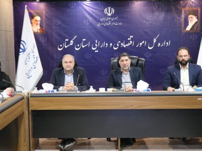 در نشست با معاونت اقتصادی اداره‌کل امور اقتصادی و دارایی گلستان مطرح شد؛ توسعه زیرساخت ‌های لجستیکی، تأمین پایدار کالاهای اساسی، انرژی و صنایع پیشران، راهبرد آتی توسعه اقتصادی گلستان