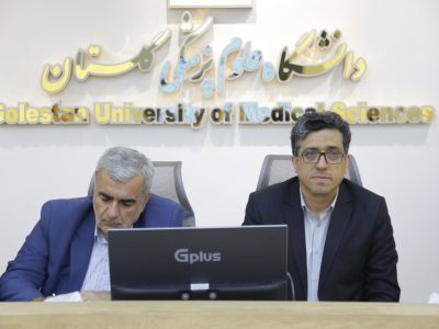 بررسی روند اجرای نظام ارجاع در گلستان با حضور رئیس دانشگاه علوم پزشکی