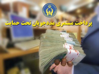 مدیرکل کمیته امداد استان گلستان خبرداد: پرداخت240 میلیارد تومان کمک معیشت ماهانه به مددجویان گلستانی درسال 1405