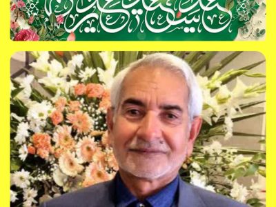 پیام تبریک رئیس مجمع خیرین استان به مناسبت فرا رسیدن عید غدیر