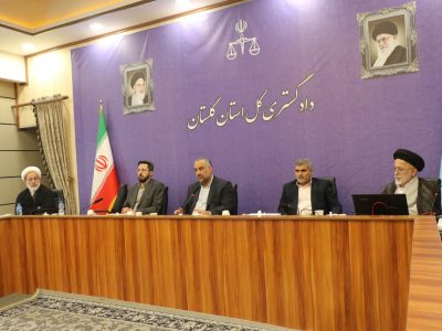 کوتاه تر شدن زمان رسیدگی به پرونده‌ها در گلستان ؛ کاهش ۲۲ درصدی شعب نامتعارف  و  کاهش بیش از  ۴ هزار پرونده از موجودی دادگستری استان در سال ۱۴۰۴