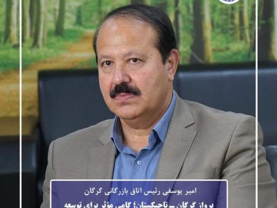 پرواز گرگان ـ تاجیکستان؛ گامی مؤثر برای توسعه تجارت، گردشگری و تعاملات اقتصادی