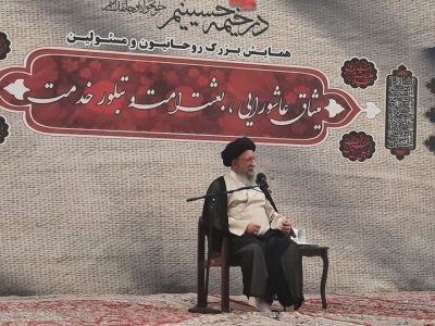 همایش «میثاق عاشورایی، بعثت امت و تبلور خدمت» در مصلی وحدت گرگان برگزار شد