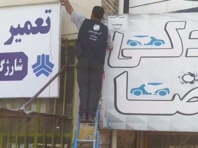 گسترش شبکه فیبر نوری در خیابان انقلاب 2 بندرگز با راه‌اندازی سرویس FTTO