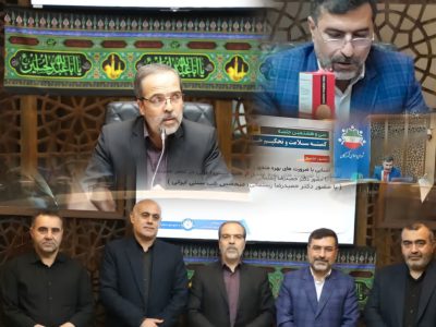 بررسی ظرفیت‌های طب سنتی ایرانی در کمیته سلامت شورای شهر گرگان