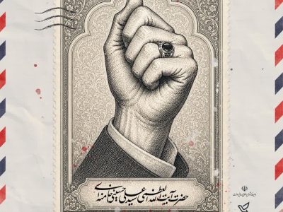 نامه به رهبر شهید