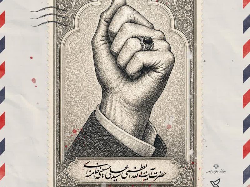 نامه به رهبر شهید