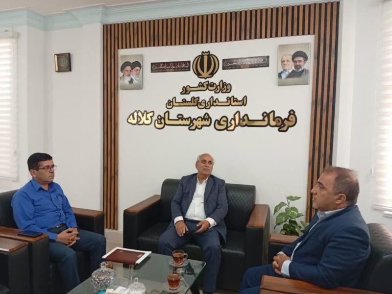 دیدار مدیرعامل شرکت آب و فاضلاب استان گلستان با فرماندار شهرستان کلاله