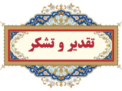 پیام تقدیر رئیس مرکز اسلامی گلستان از حضور حماسی جامعه اهل‌سنت / اتحاد مقدس، ضامن تداوم راه شهیدان است