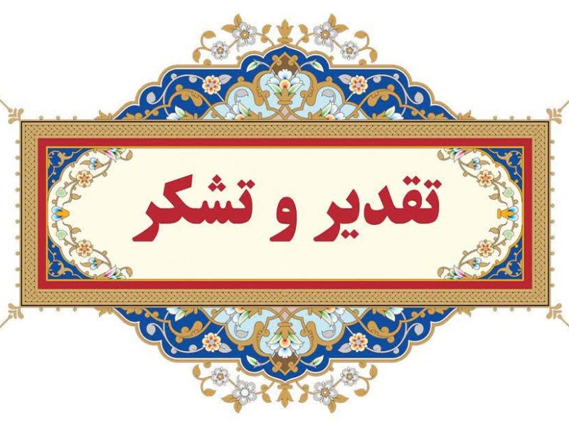 پیام تقدیر رئیس مرکز اسلامی گلستان از حضور حماسی جامعه اهلسنت / اتحاد مقدس، ضامن تداوم راه شهیدان است
