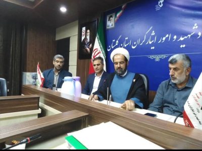 روند ارائه خدمات درمانی به جامعه هدف در نشست هم‌اندیشی بیمه دی و بنیاد شهید گلستان بررسی شد