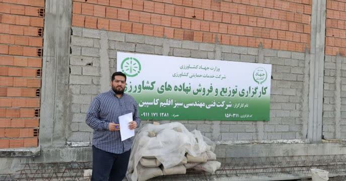 نظارت میدانی بر کارگزاری‌های توزیع کود   در شهرستان بندر ترکمن با هدف ارتقای کیفیت خدمات
