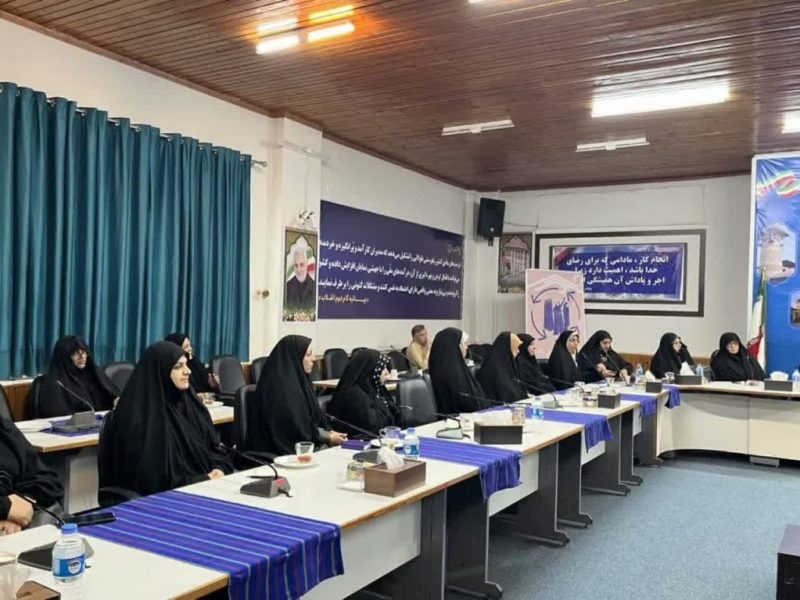 گردهمایی و شبکهسازی فعالان عفاف و حجاب با محوریت آموزش قوانین