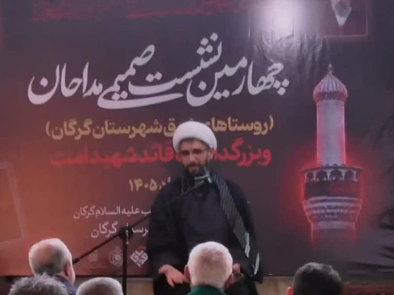 گردهمایی مداحان و خادمان شرق گرگان در تجلیل از آرمانهای قائد شهید امت