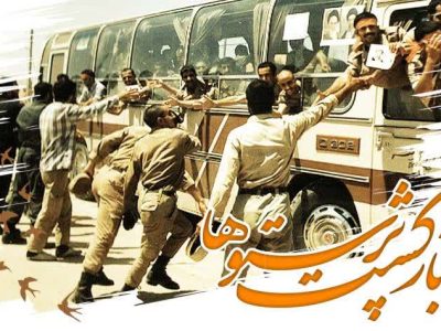 پیام تبریک رئیس مرکز اسلامی گلستان  به مناسبت سالروز بازگشت آزادگان سرافراز