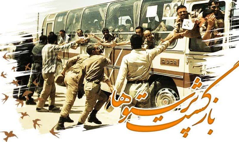 پیام تبریک رئیس مرکز اسلامی گلستان به مناسبت سالروز بازگشت آزادگان سرافراز