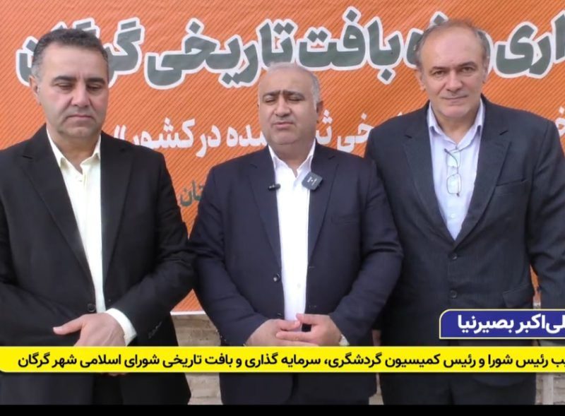 شهرداری بافت تاریخی گرگان، گامی برای مدیریت یکپارچه استرآباد