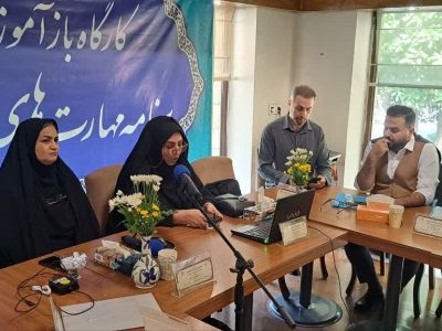 برگزاری کارگاه بازآموزی «برنامه مهارت‌های زندگی» ویژه کارشناسان کمیته‌های استانی بهزیستی کشور در گرگان