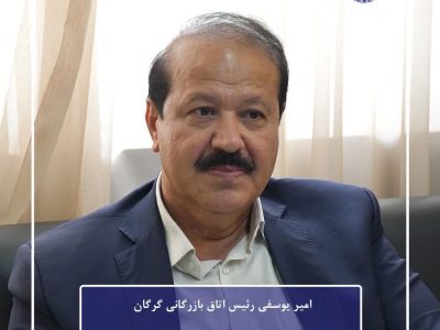 هم‌افزایی اتاق بازرگانی گرگان و دادگستری گلستان برای رفع موانع تولید و سرمایه‌گذاری