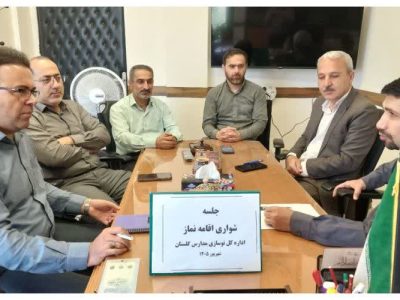 برگزاری جلسه شورای اقامه نماز در اداره کل نوسازی مدارس گلستان