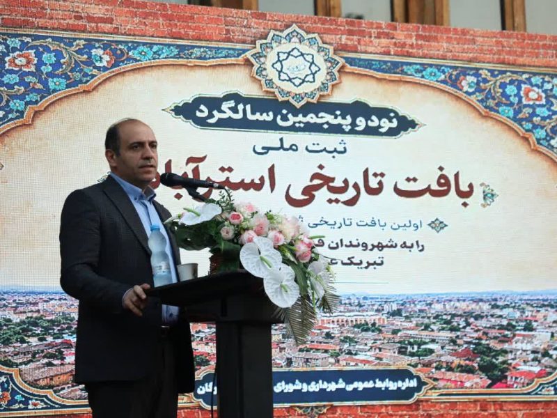 شهردار گرگان: بافت تاریخی باید به برند گردشگری شهر تبدیل شود