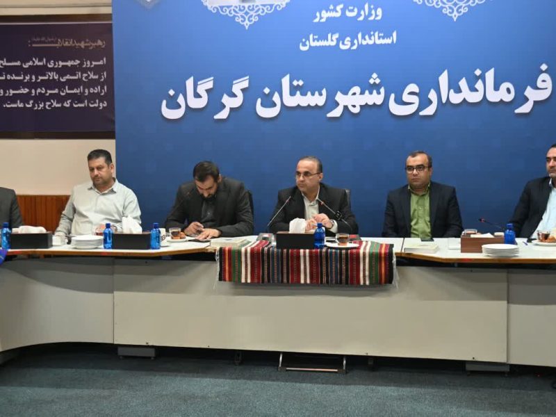 روابط عمومیهای گرگان در مسیر یک شبکه منسجم اطلاعرسانی؛ تأکید بر روایت حرفهای دستاوردهای شهرستان