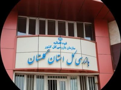 تأکید بازرسی کل گلستان بر ایمن‌سازی دیواره رودخانه زیارت در گرگان