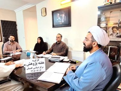 بررسی برنامه‌های هفته پژوهش در مرکز اسلامی گلستان