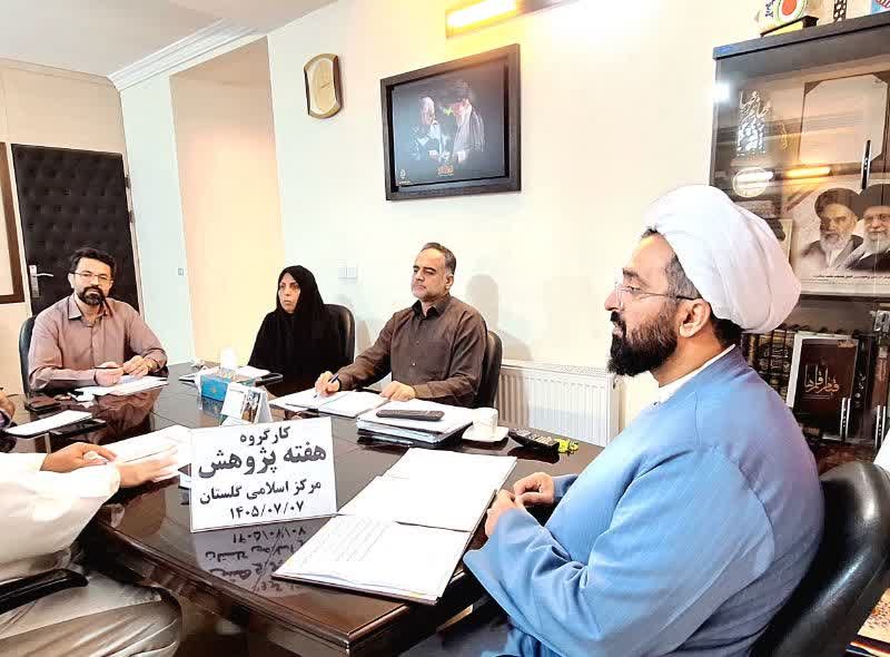 بررسی برنامههای هفته پژوهش در مرکز اسلامی گلستان