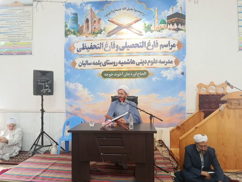 رئیس مرکز اسلامی گلستان: قرآن کریم از تلاوت و حفظ، به متن زندگی مردم وارد شود / فارغالتحصیلان علوم دینی؛ پیامآوران اخلاق و هدایت